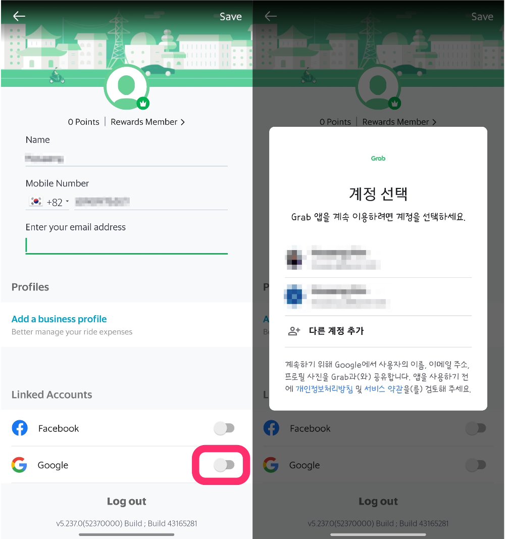 그랩앱 신규 가입 화면