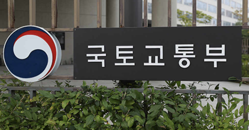국토교통부