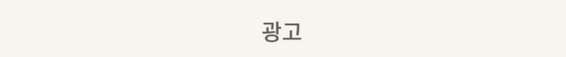 광고