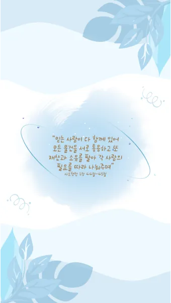 사도행전 2장 제자들의 성령 묵상_18