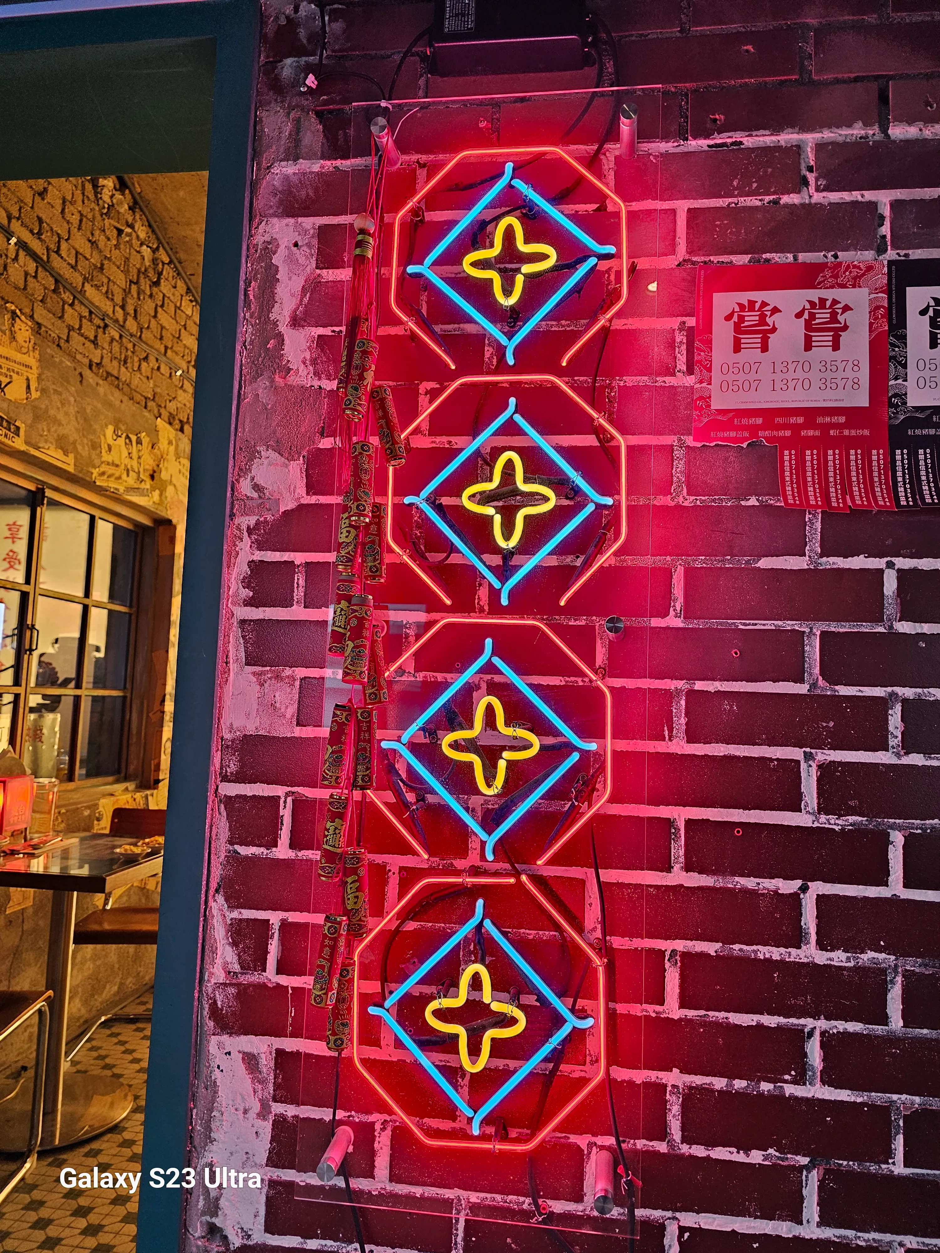 창신동 절벽마을 창창(CHANG CHANG) 예약 주차 방문후기