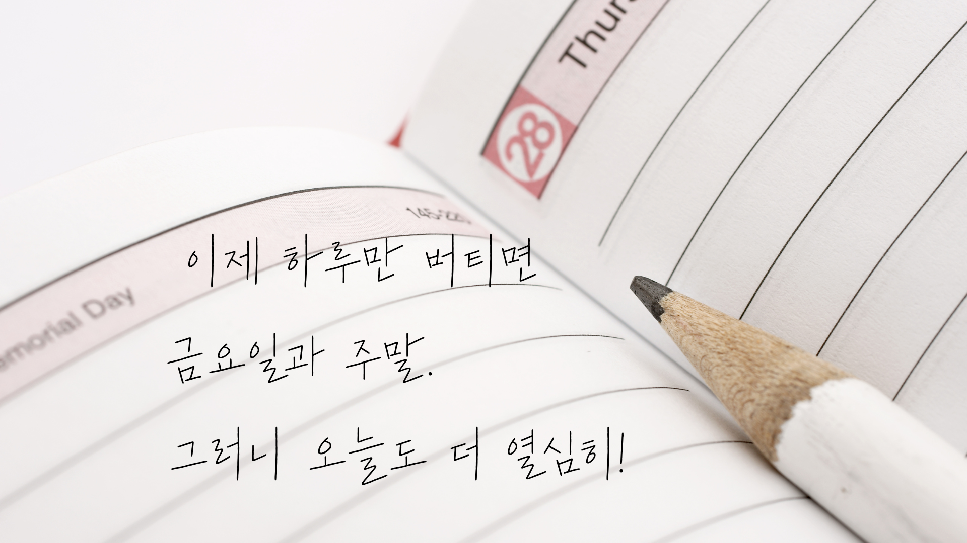 목요일 아침 인사말 문구 이미지 모음