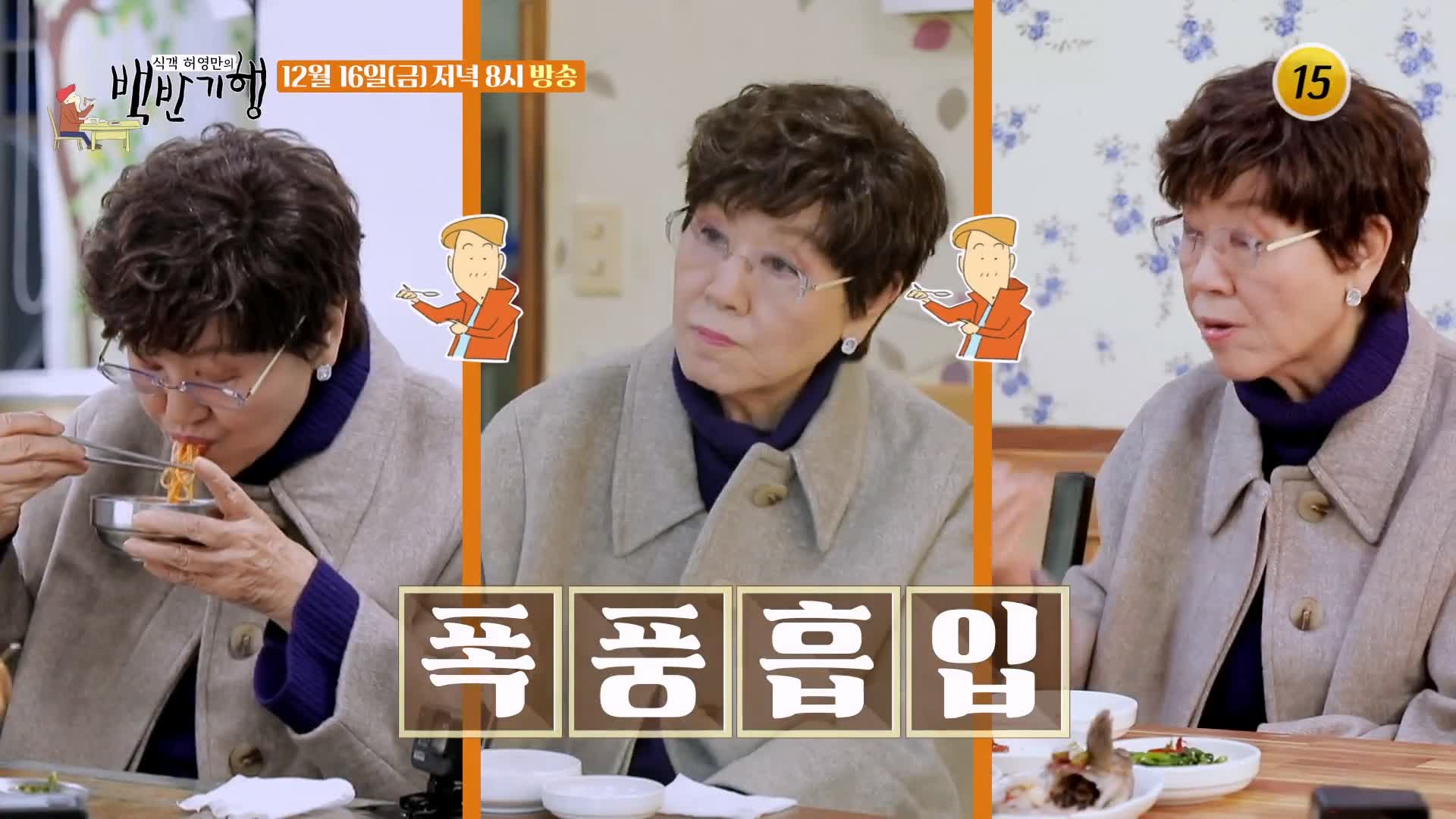 백반기행 180회 반효정 편 비빔국수 60년 전통 노포 토렴 잔치국수 국수 보령 맛집 소개