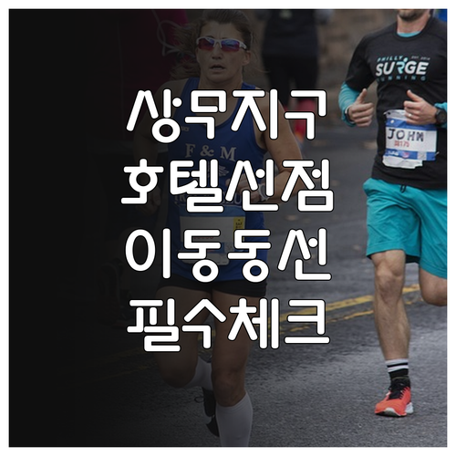 2026 5·18 마라톤 상무지구 호..