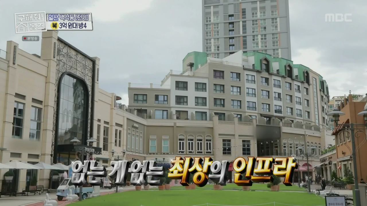 구해줘홈즈 예비 신혼집 서울 일산 2,3억원대 전세 투룸이써 사랑의 대화 프러포즈 하우스 엄지척 핑크렐라 마곡역 30초컷 오피스텔 북한산 숏방스 매물 리모델링 인테리어 최종 선택 소개