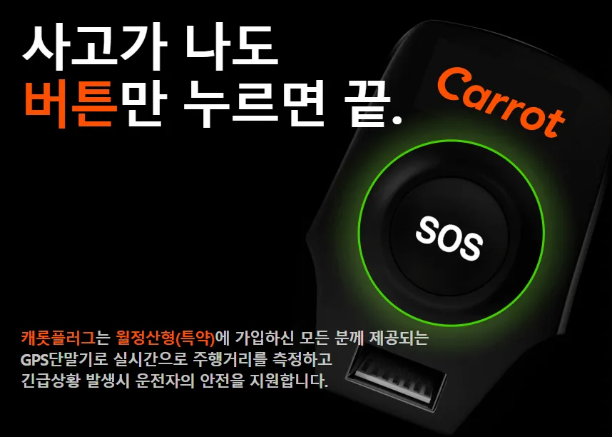 긴급출동서비스