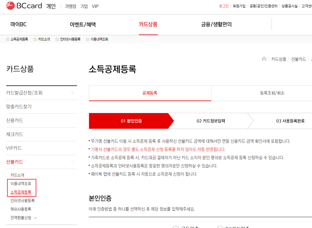 BC카드홈페이지