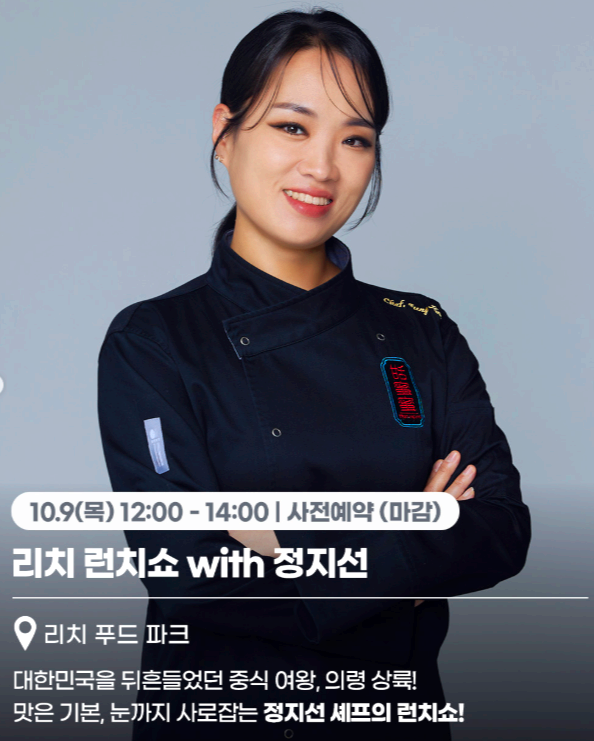 의령 리치리치 페스티벌