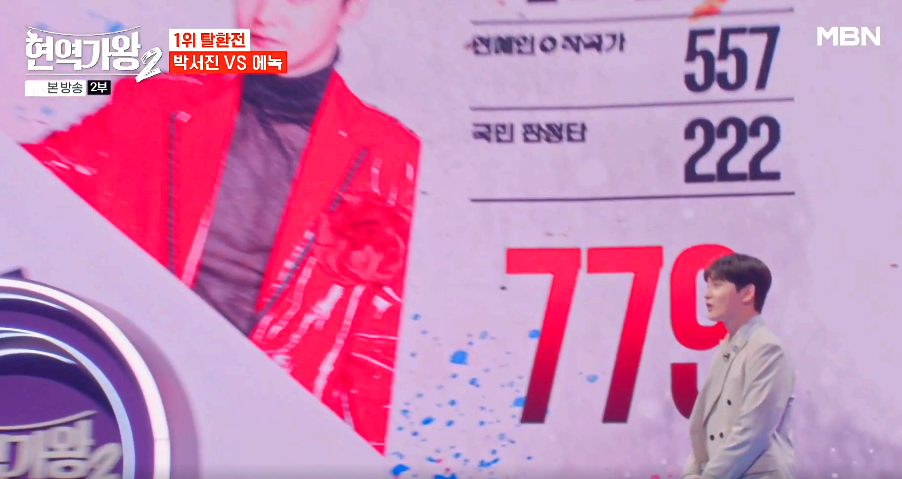 현역가왕 2