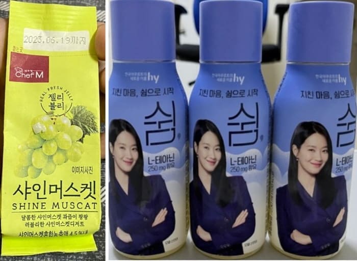 편의점간식먹어보기-GS25샤인머스캣,스트레스케어쉼