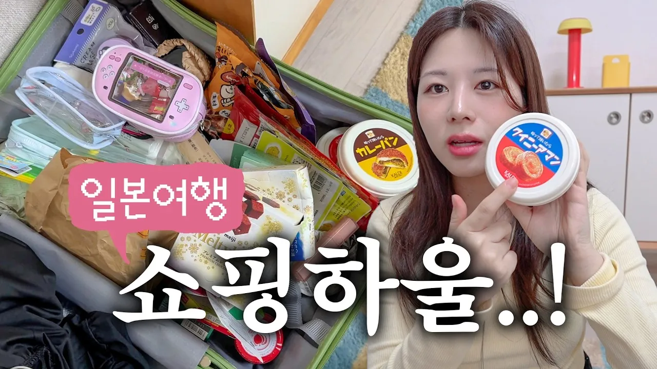 일본여행 쇼핑리스트 가성비 꿀템 BEST 10_4