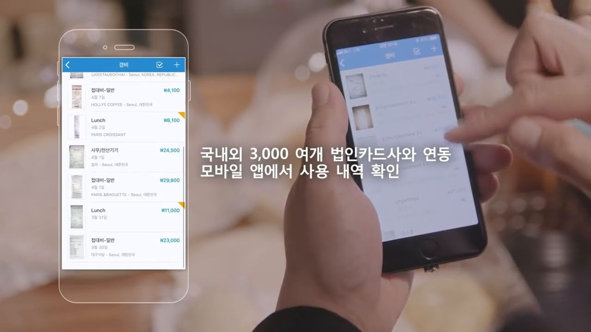 지출관리, 스팬딧, SAP컨커, 가계부 어플