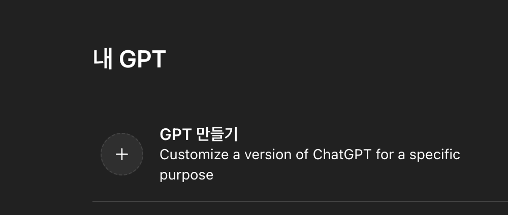 챗GPT 인생코치 만들기 4060 엄마인 나도 시작했어요