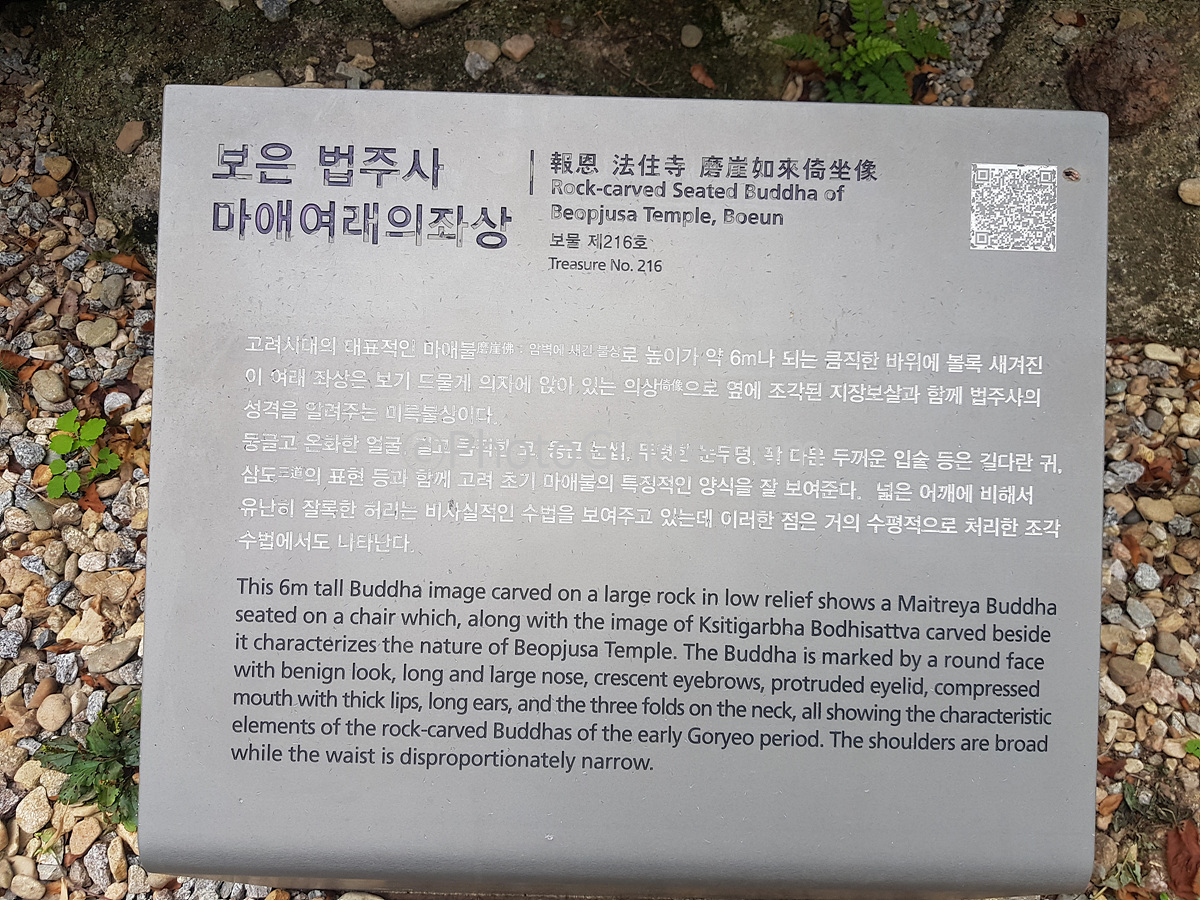 ⓒPhotoGuide.com 법주사