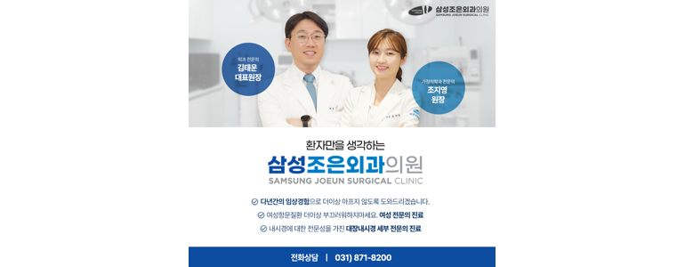 양주시 항문외과