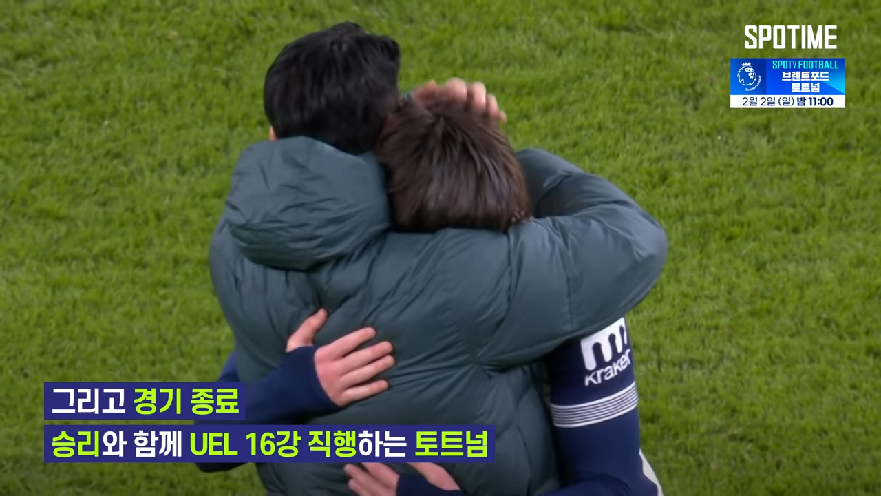 토트넘 경기 유로파리그 UEL 16강 직행