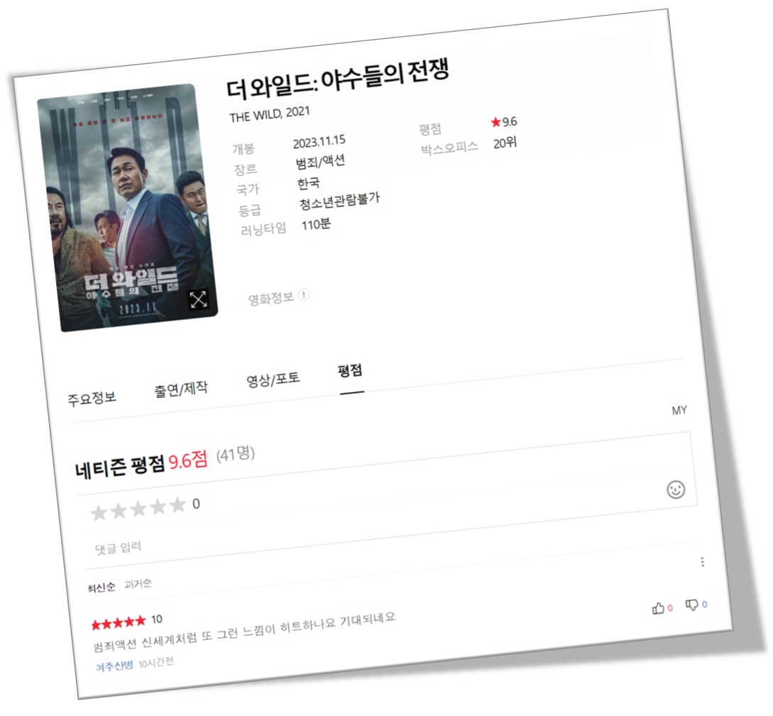 영화 평점 보러가기