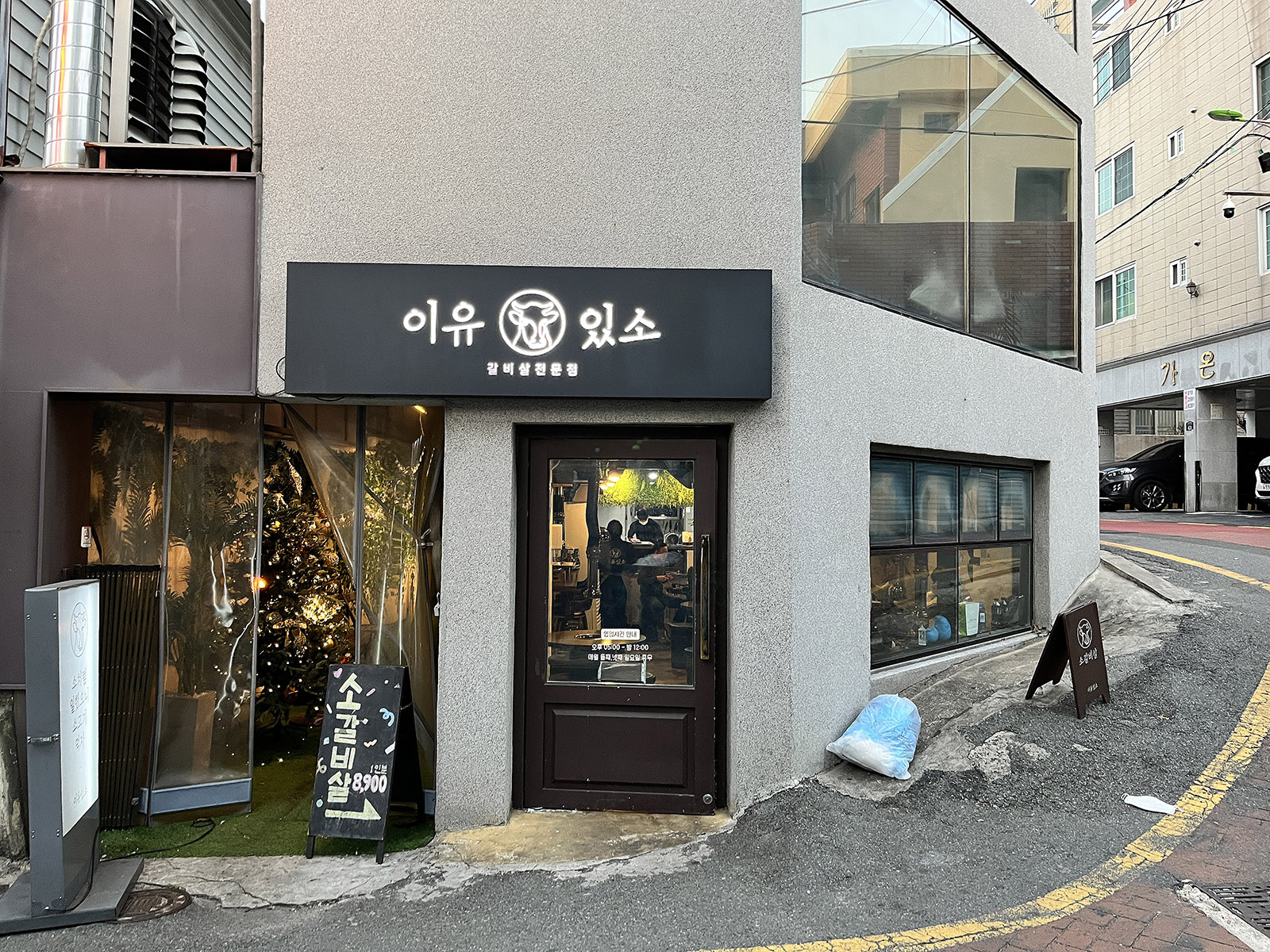 부산 덕천동 소고기 맛집 이유있소.