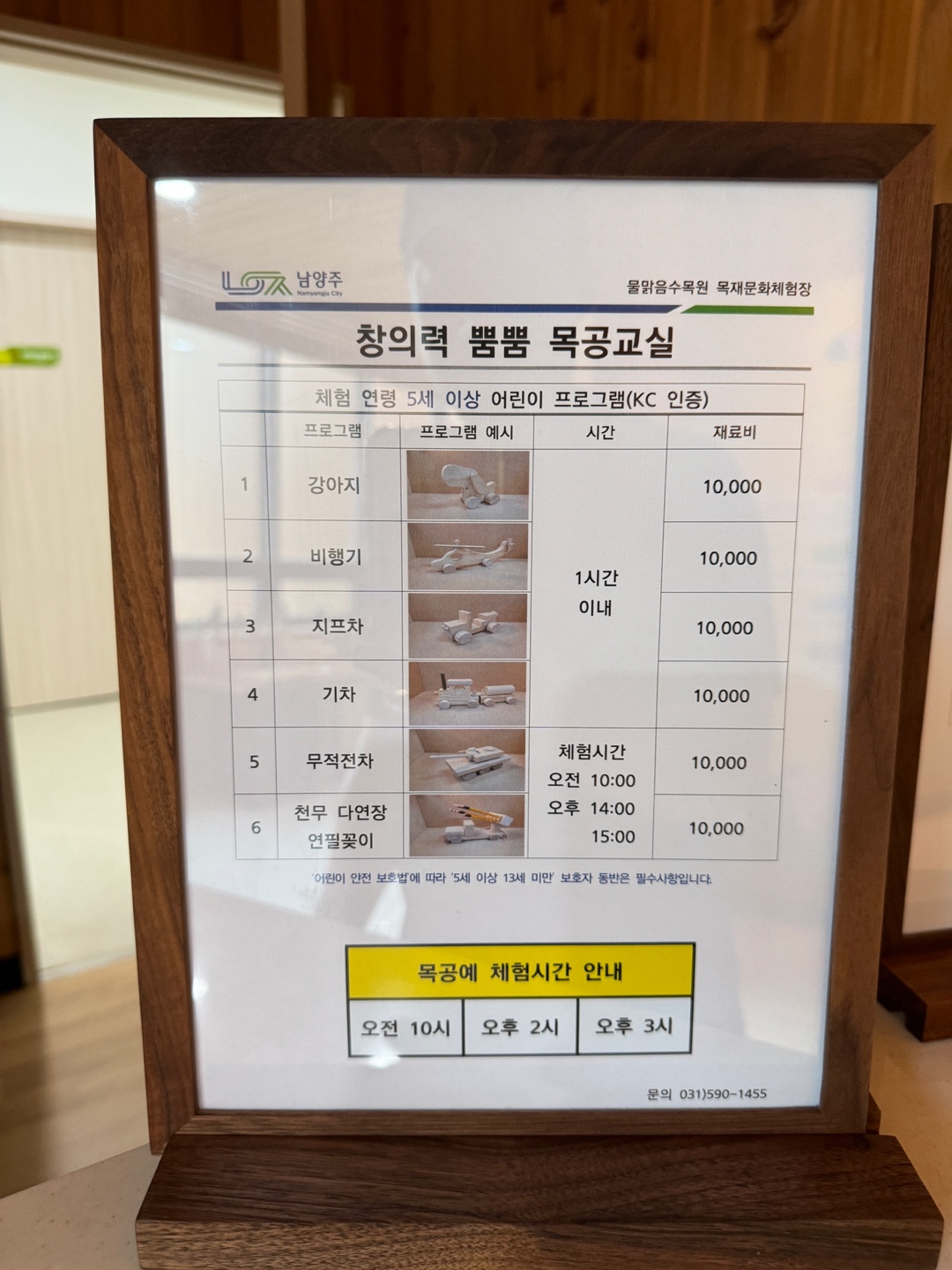 물맑음수목원