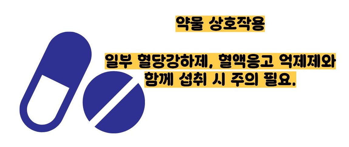 귀리 효능과 부작용