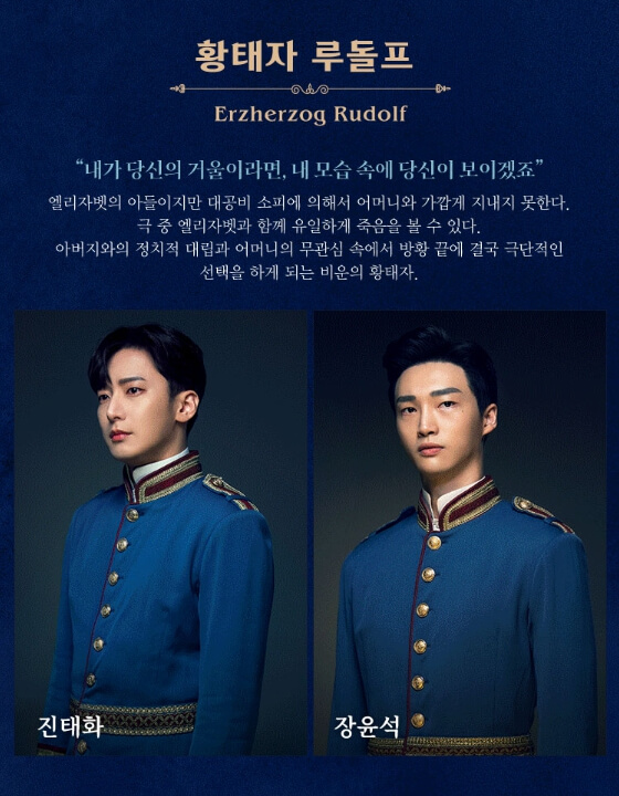 뮤지컬 엘리자벳