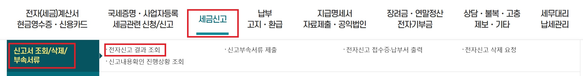 메뉴 화면
