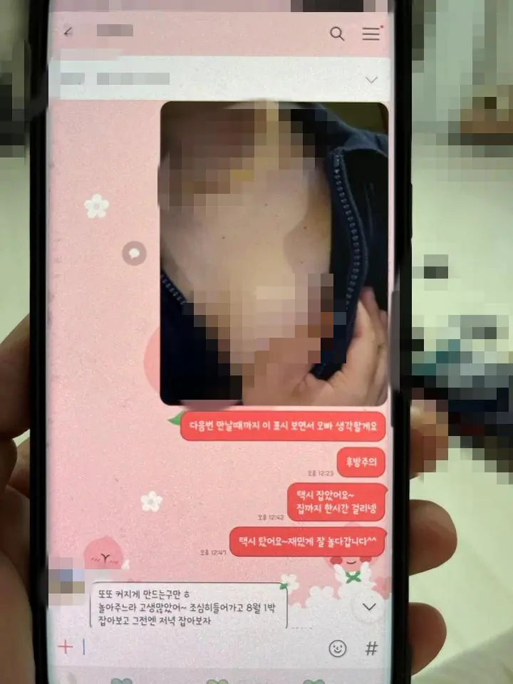 남편의 20년 지기 친구와 아내의 불륜 카톡