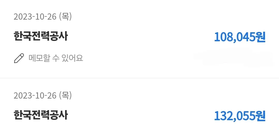 한전 고효율 가전 구매 지원 신청방법 환급