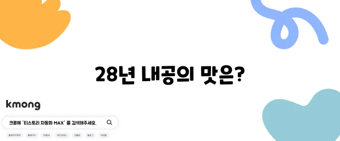 생생정보통 생고기김치찌개 식당 위치 28년 내공 장사의신