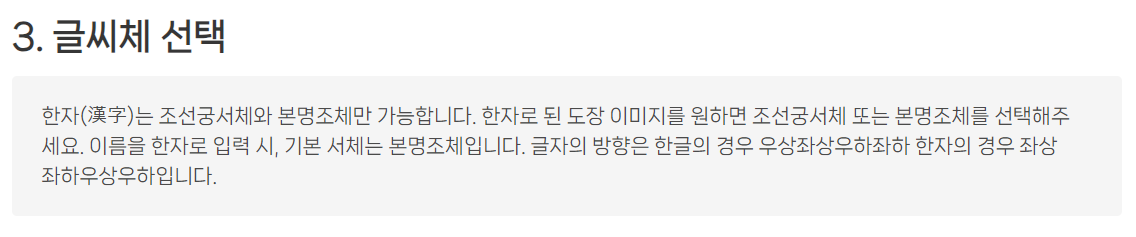도장 만들기