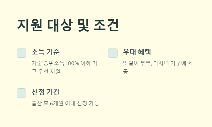 신생아 특례대출 신청 조건 금리 간단히 확인하는 초간단 가이드