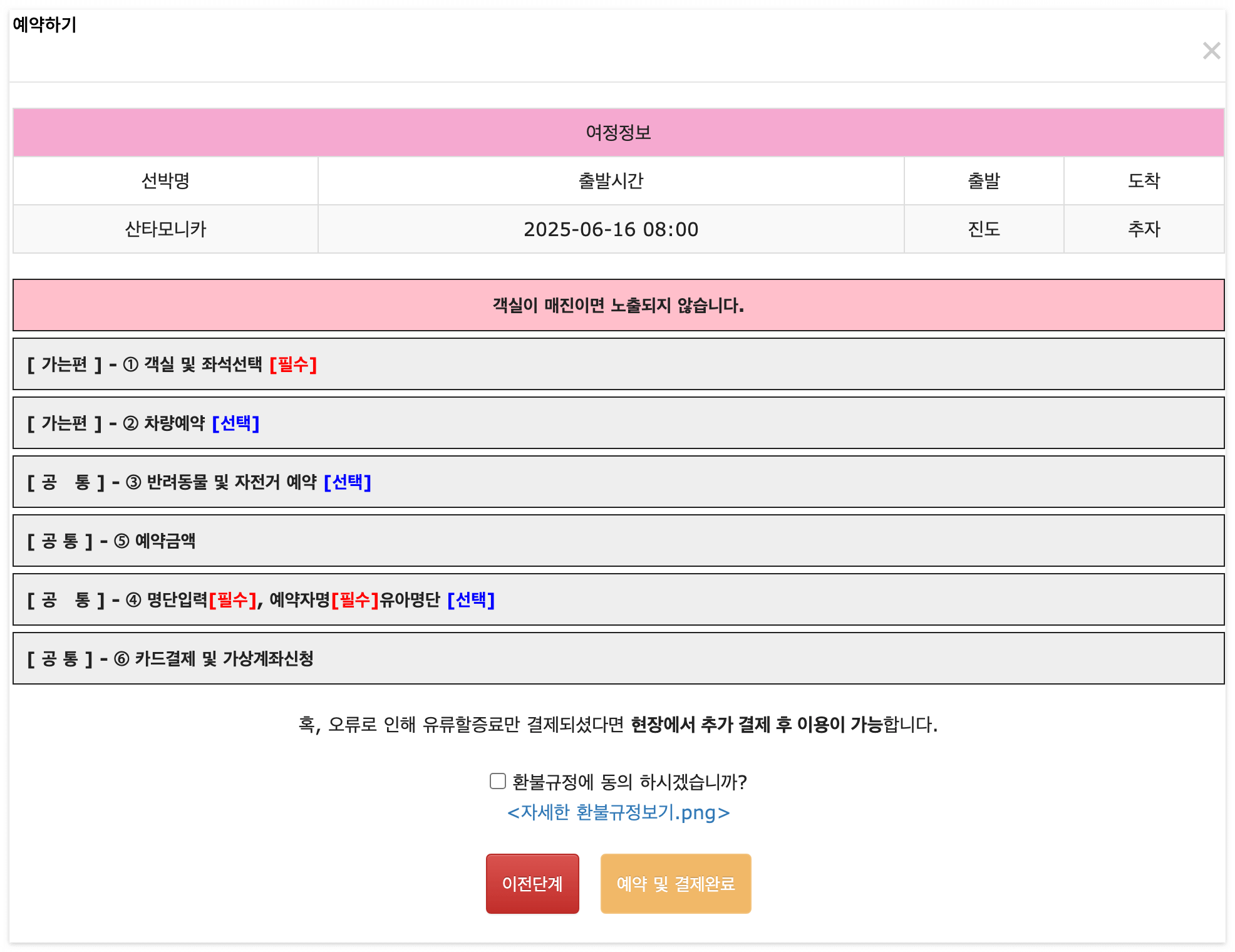 여행 일정을 입력해 주세요.