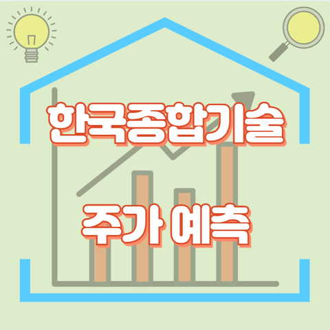한국종합기술_썸네일