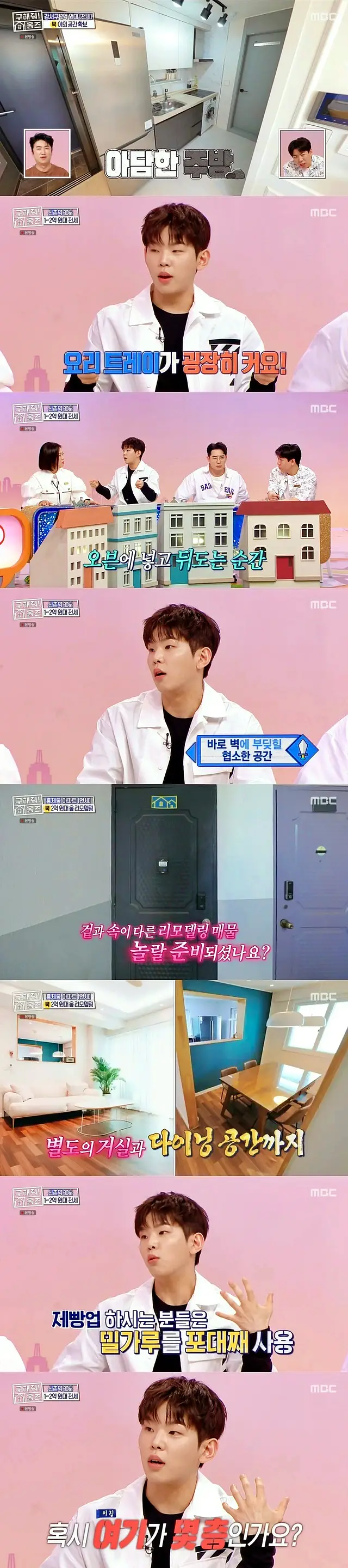 구해줘홈즈 서울 신촌역 30분 내외 전세 2억 1인가구 닥투룸이어 베산임수향 하우스 뷰가빵빵한집 이태원 옵션하나할래요 나는 방하나로 충분해 베이킹받는 집 김포 프렌치아파트 매물