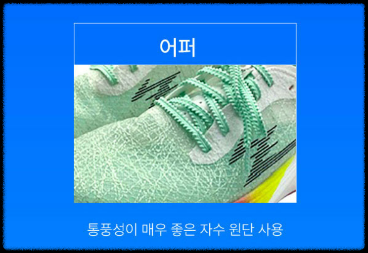 스피드업 라이트 젤 특징 6 (출처: 전마협 홈피)