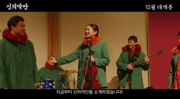 신의악단 실화 박시후