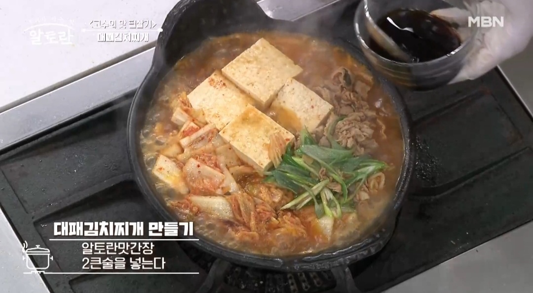 맛간장김치찌개