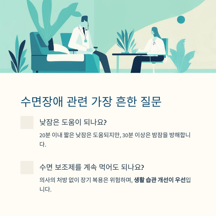 건강 의료