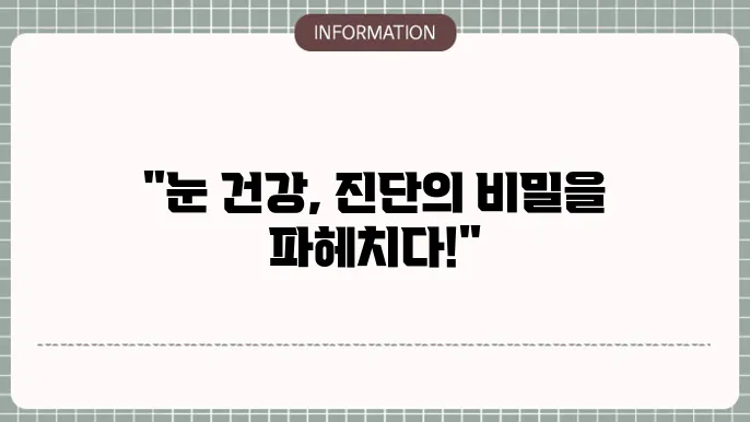 혼탁도 평가의 최신 기법