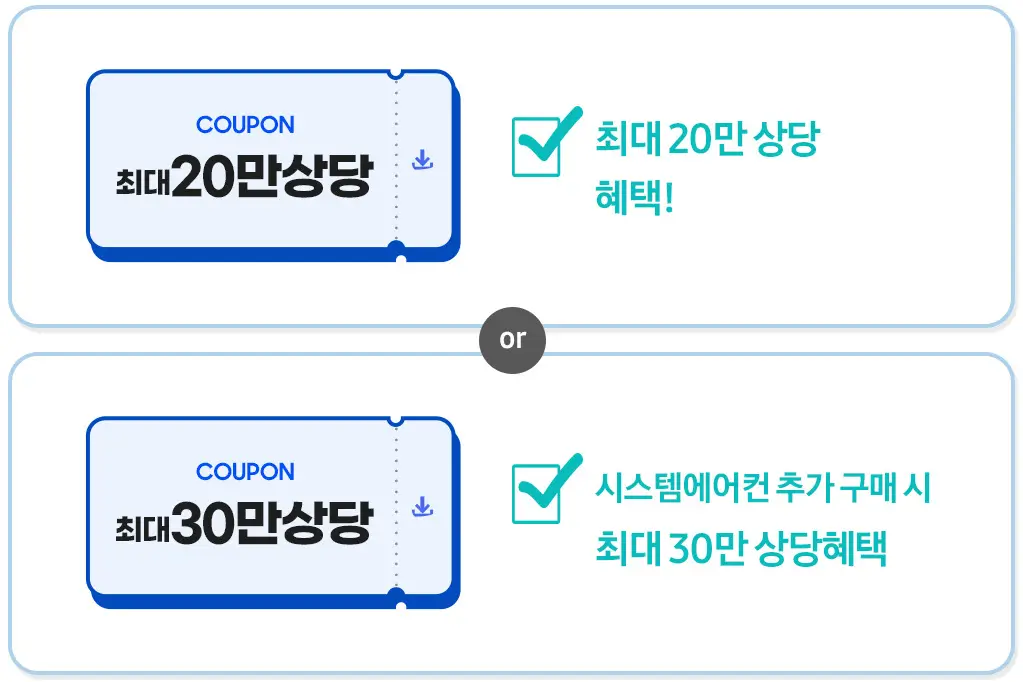 삼성전자 AI 세일페스타 할인쿠폰