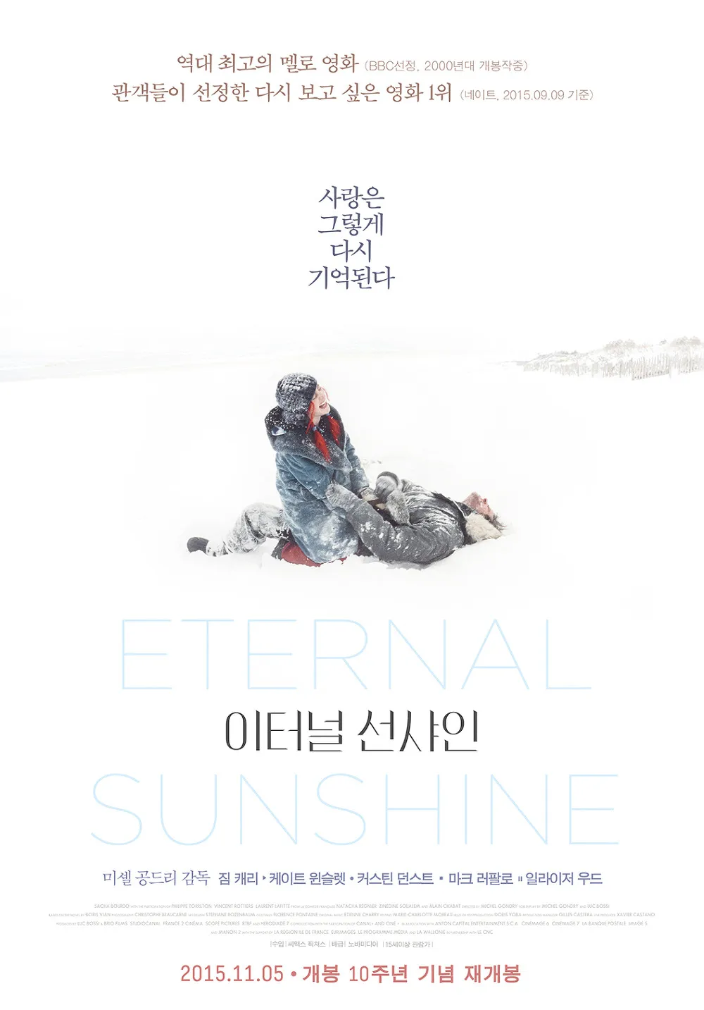 끝없이 펼쳐진 하얀 눈밭에서 남녀가 서로의 사랑을 확인하고 기쁨에 웃음을 보여주고 있음