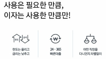 마이너스통장