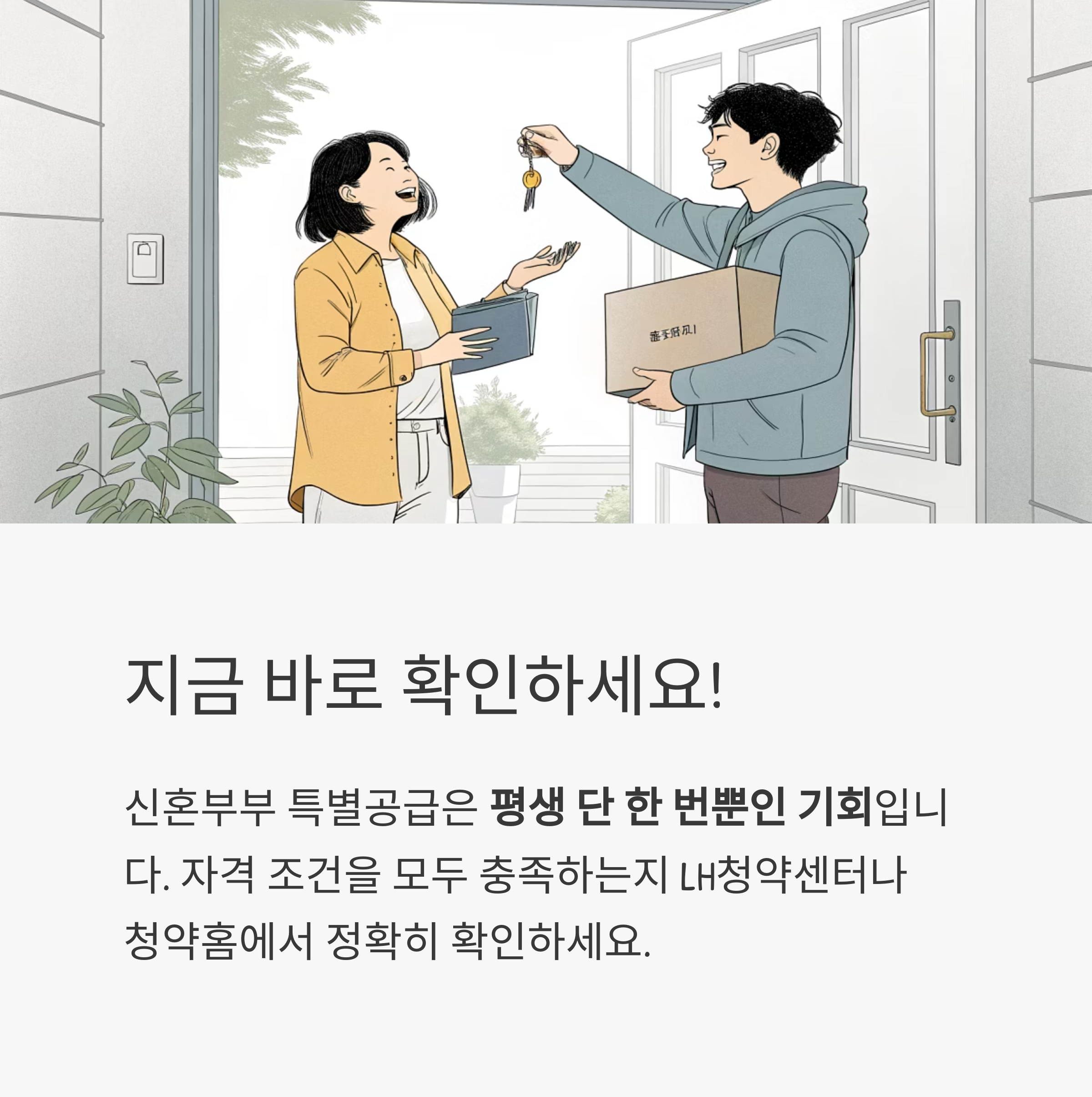 아파트청약