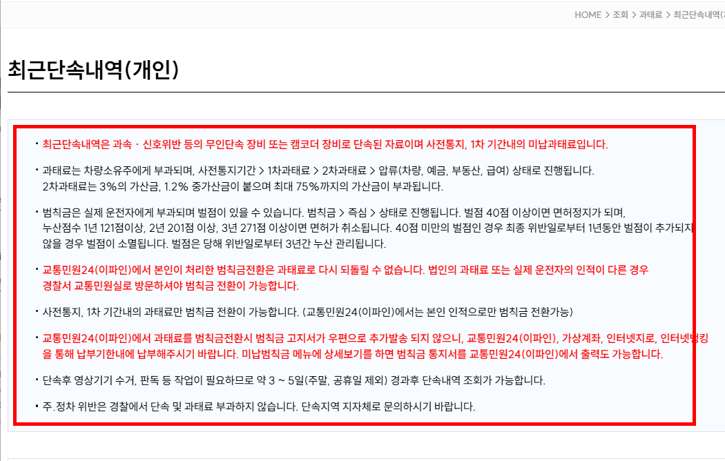 이파인 실시간조회