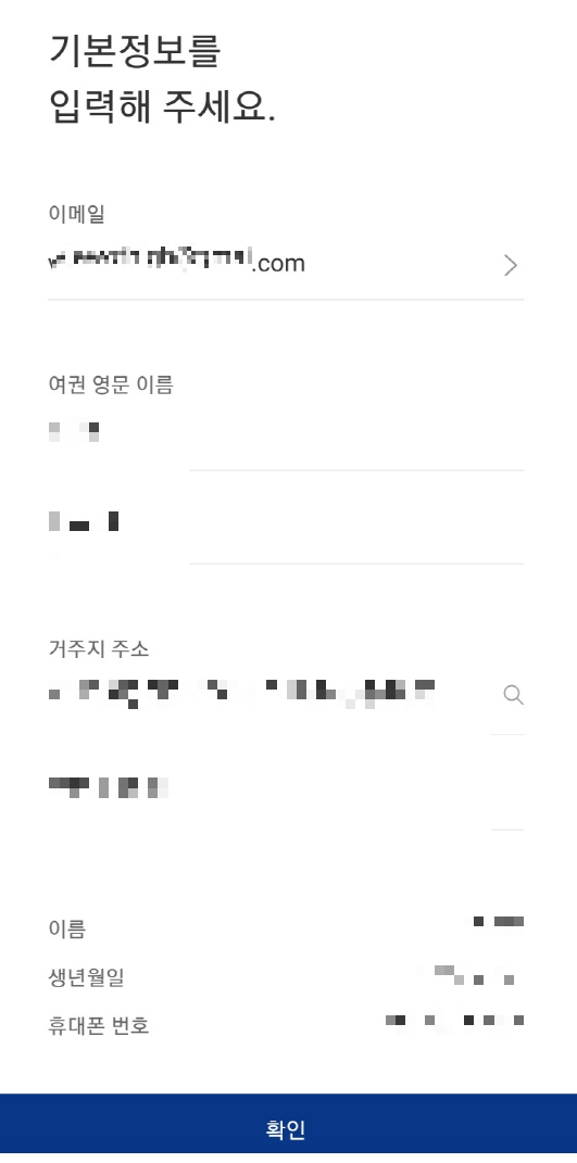 업비트 설치 및 회원가입