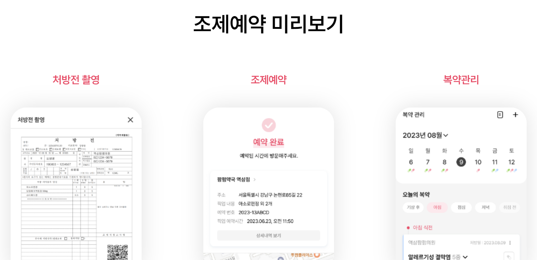 추석연휴문여는약국_팜팜