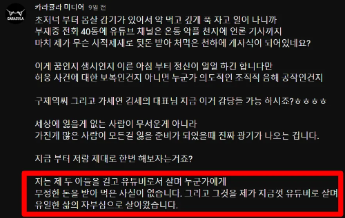 유튜브-채널-커뮤니티-글