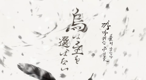 까마귀는주인을고르지않는다