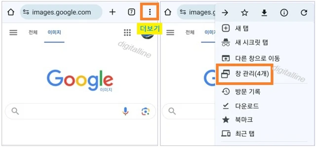 더보기 - 창 관리를 탭합니다.
