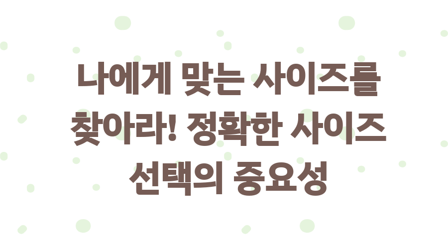 미즈노 복싱화, 당신의 승리를 위한 선택? - 나에게 맞는 사이즈를 찾아라! 정확한 사이즈 선택의 중요성 미즈노 복싱화, 당신의 승리를 위한 선택? - 나에게 맞는 사이즈를 찾아라! 정확한 사이즈 선택의 중요성